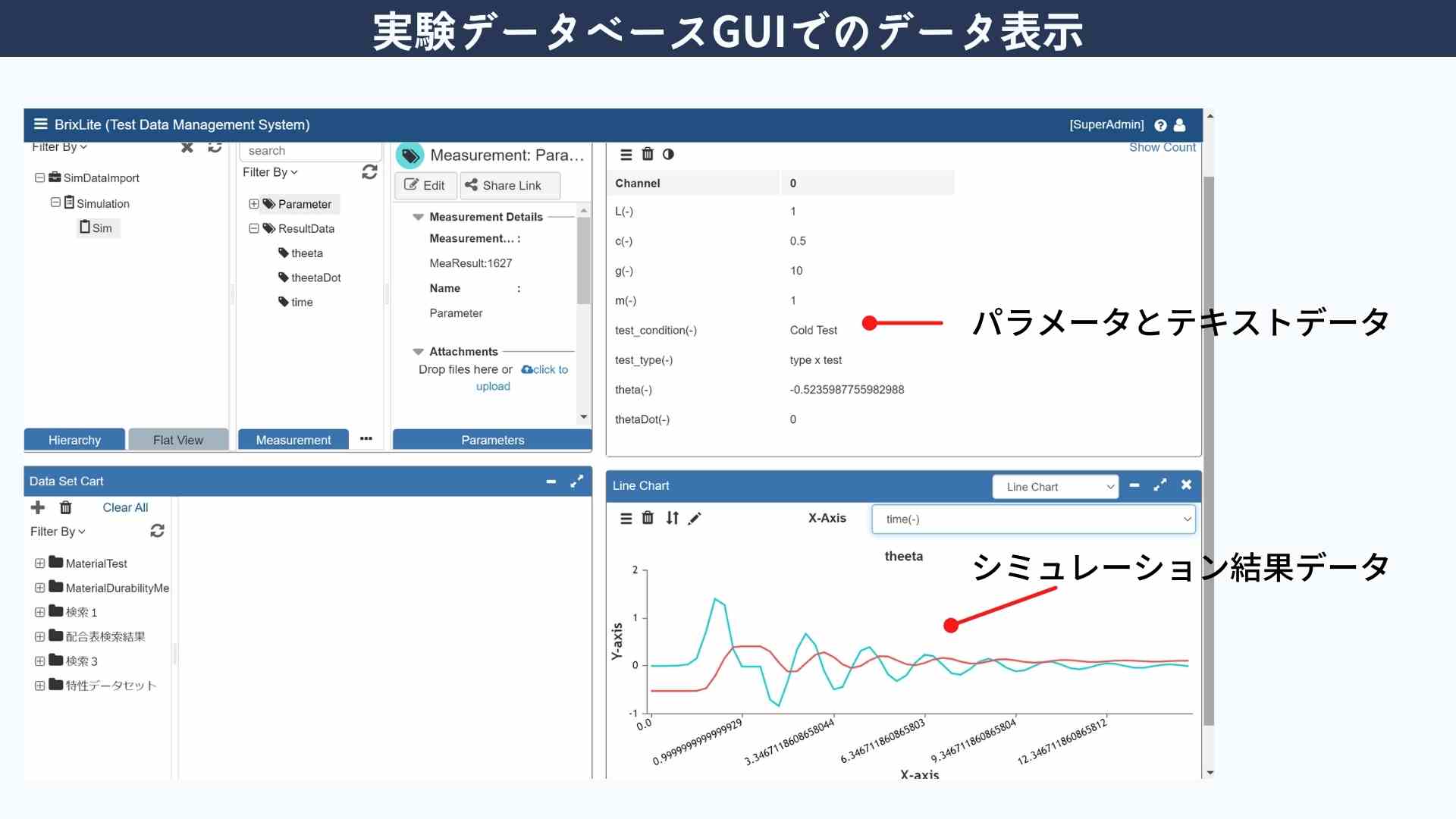 MatlabSimlinkで作成した .matファイルの登録 (1)
