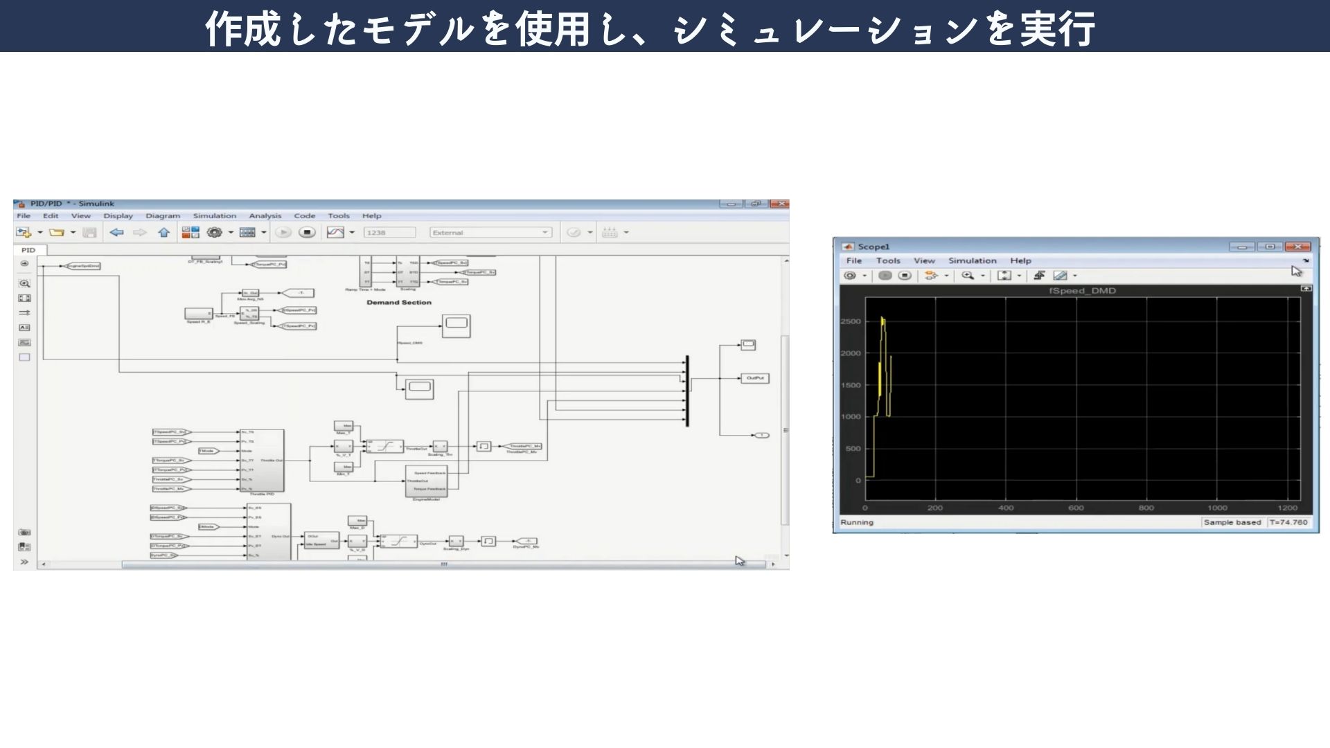 MatlabSimlinkで作成した .matファイルの登録 (10)