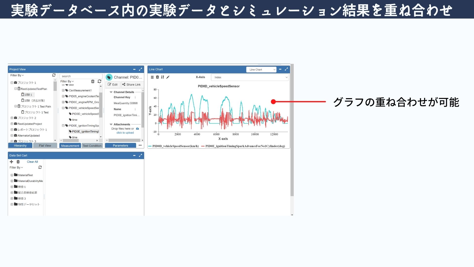 MatlabSimlinkで作成した .matファイルの登録 (3)