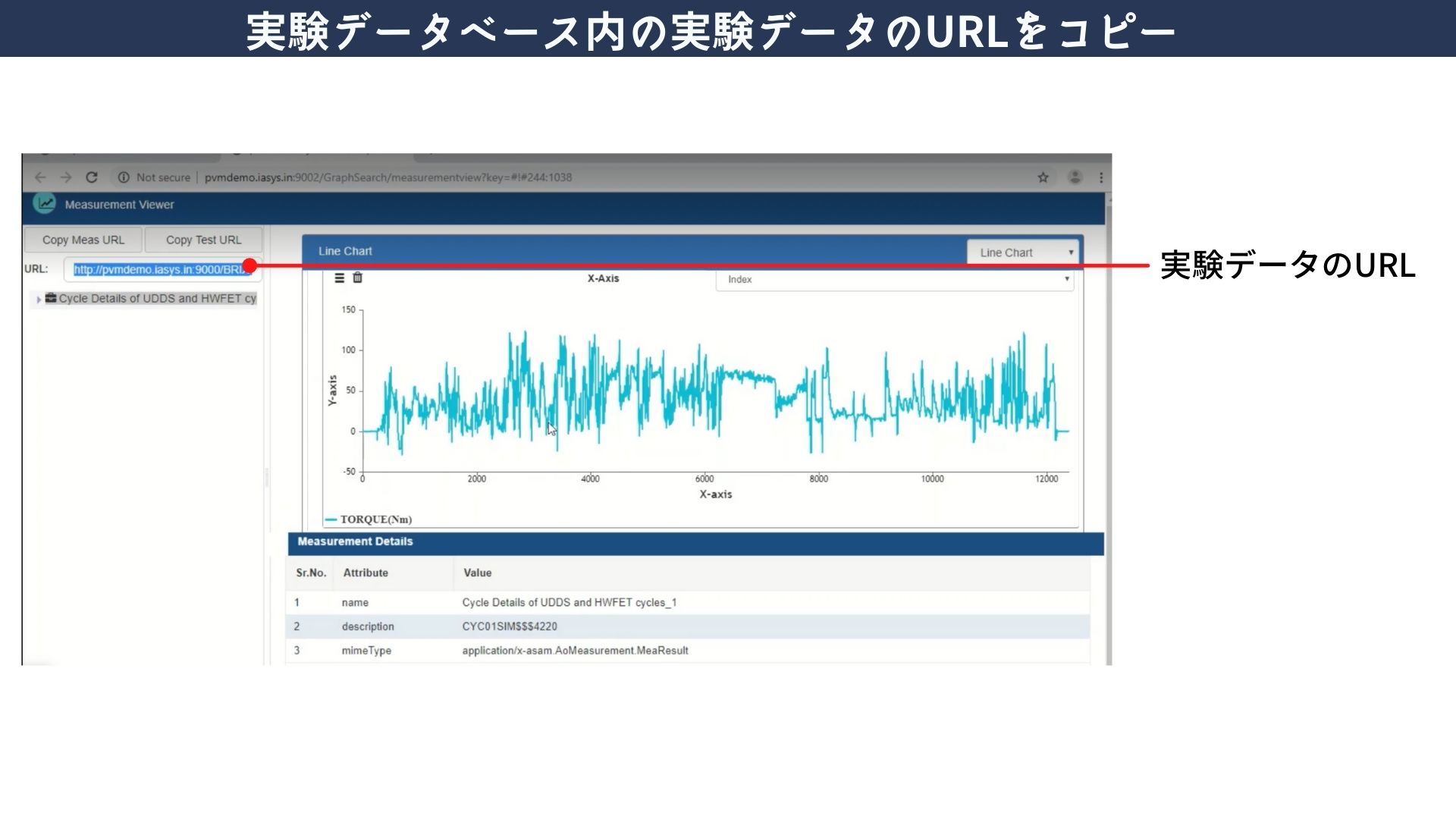 MatlabSimlinkで作成した .matファイルの登録 (7)