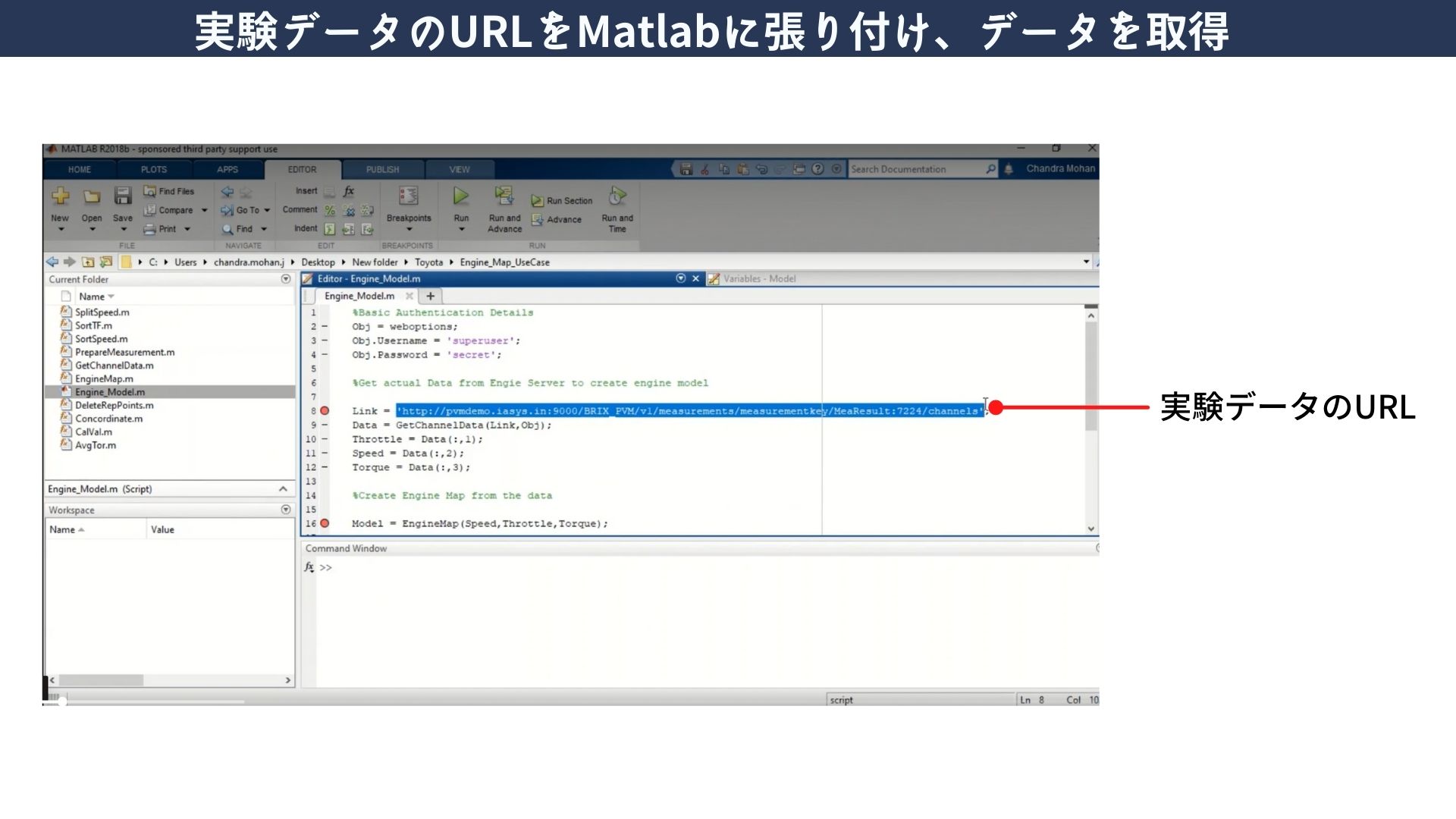 MatlabSimlinkで作成した .matファイルの登録 (8)